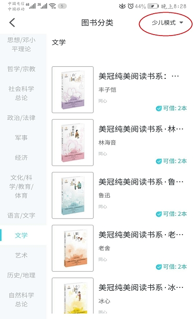 知识传递者软件3