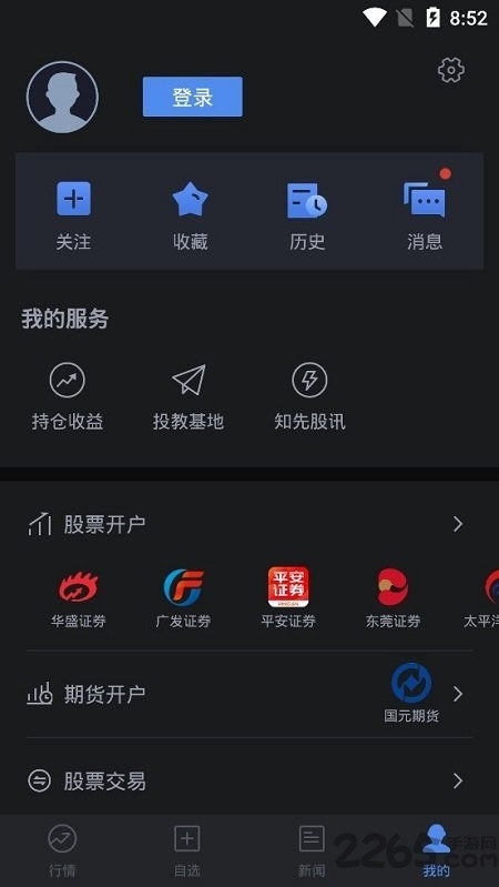 新浪财经极速版手机版1