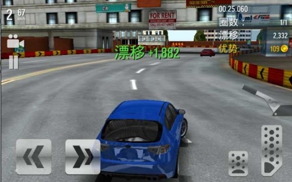 漂移最大城市2
