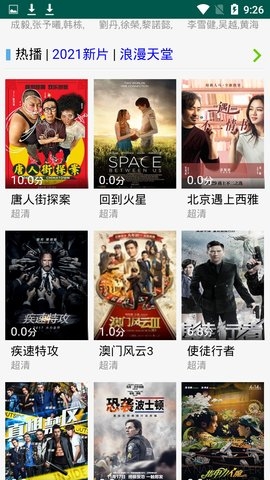 私人友谊影院app1