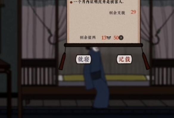 古镜记存档方法分享