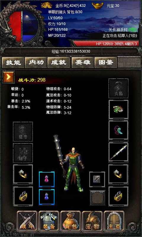 永远的传奇游戏1