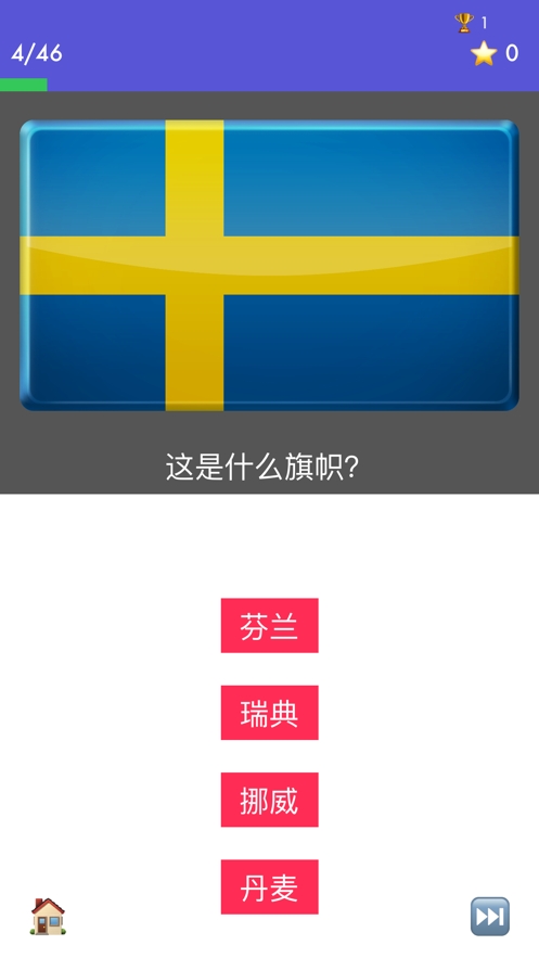 盖亚 世界测验:旗帜和地图ios版2