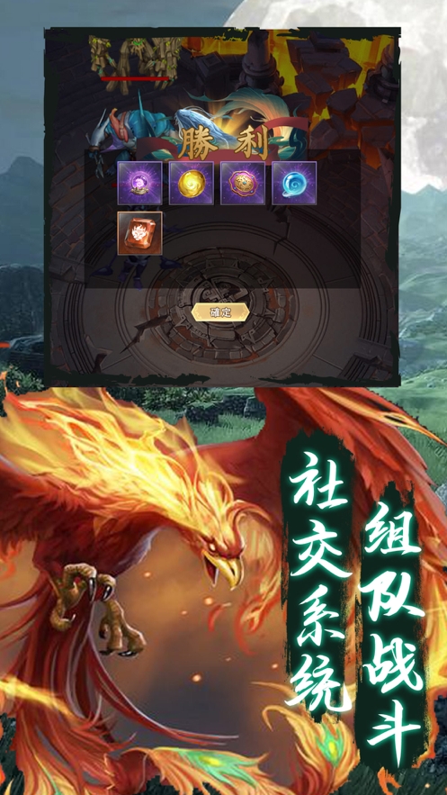 山海莽荒传202ios版1