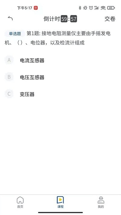 云训网官方版app0