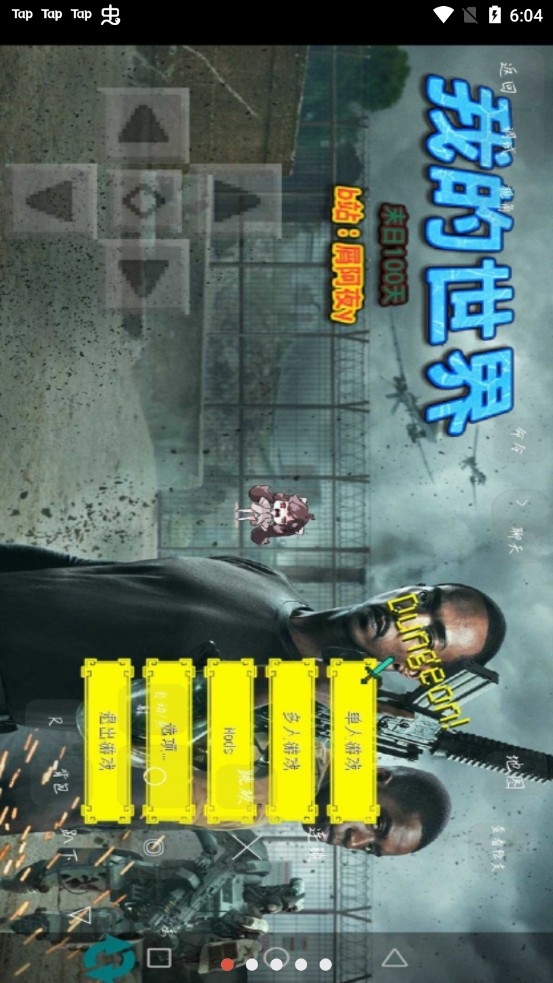 我的世界末日100天1