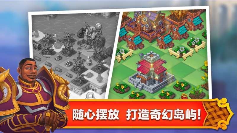 合成王国:奇幻岛ios版4