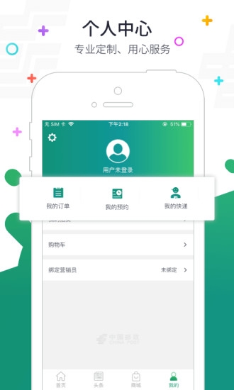 e邮柜app1