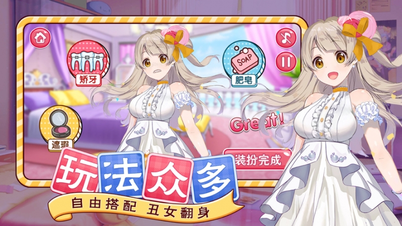 姐姐爱化妆ios版1