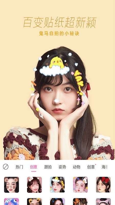 一甜相机2021最新版本1