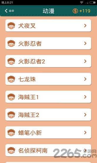 超级学霸手机版1