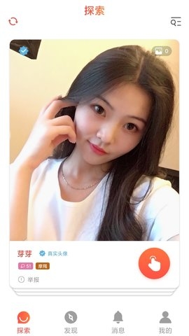 简爱交友软件下载0