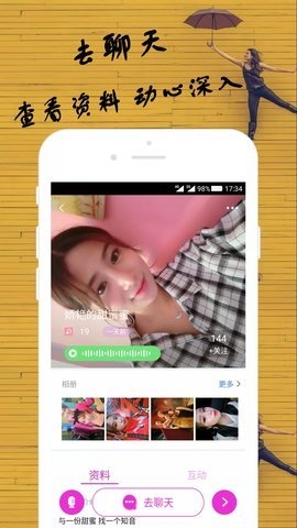 同城两性交友app2