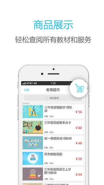 伯索学生端app0