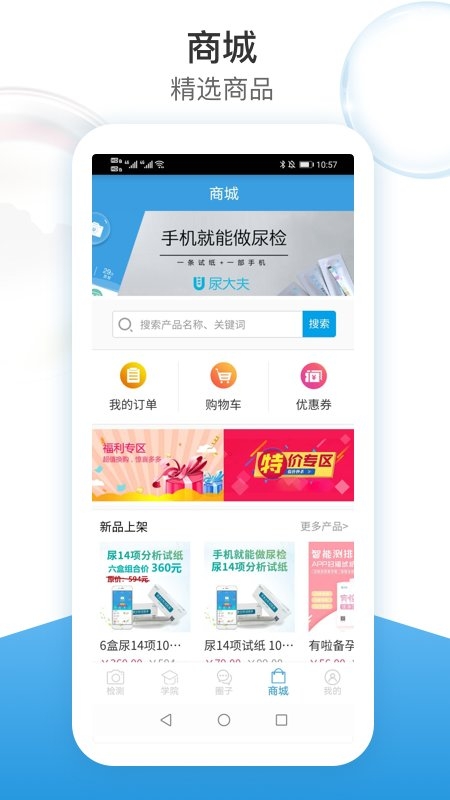 尿大夫健康平台0