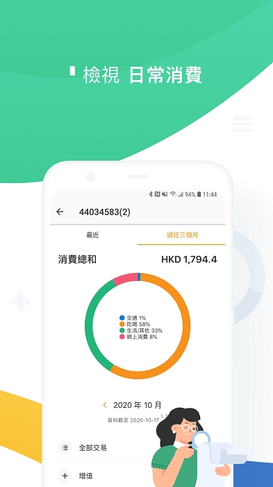 八达通app最新版本1