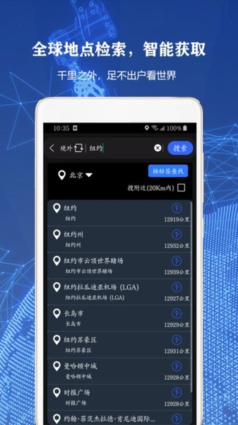 3d世界街景卫星地图app0