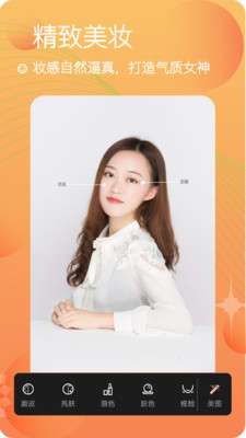 美颜照相机2