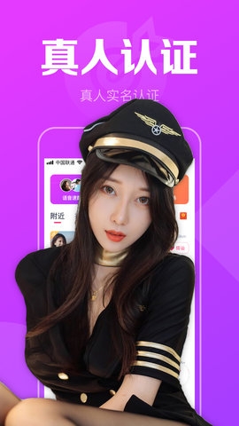 附近陌聊单身交友约会软件1