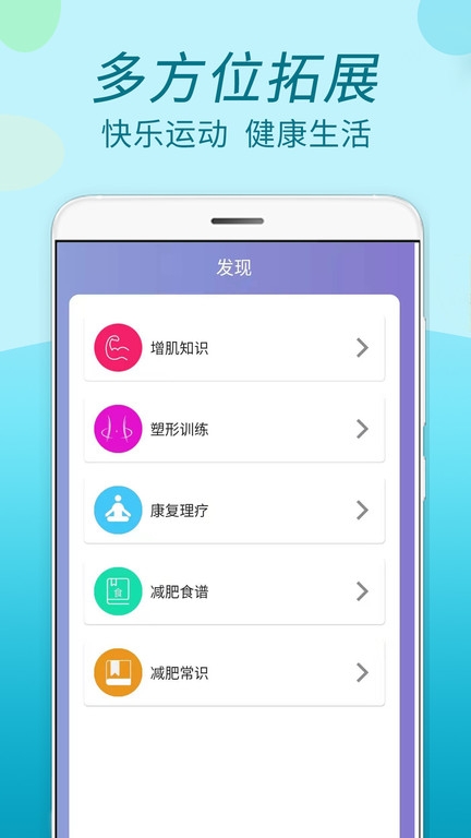 运动计步走app3