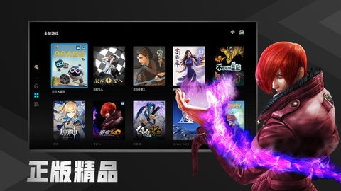 START云游戏tv版3