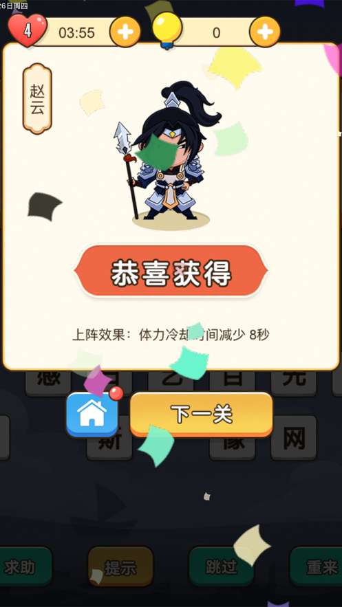 最强表情王ios版2