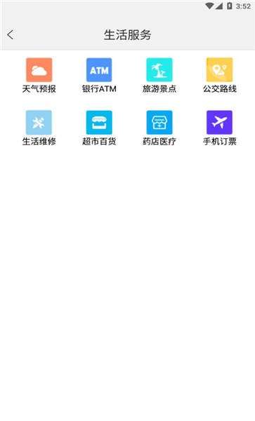 定州惠农服务平台0