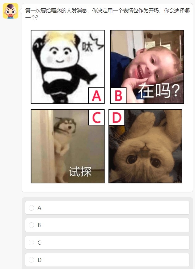 七夕脱单能力考试1