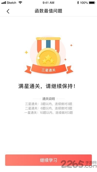 阿凡题名师ai课2