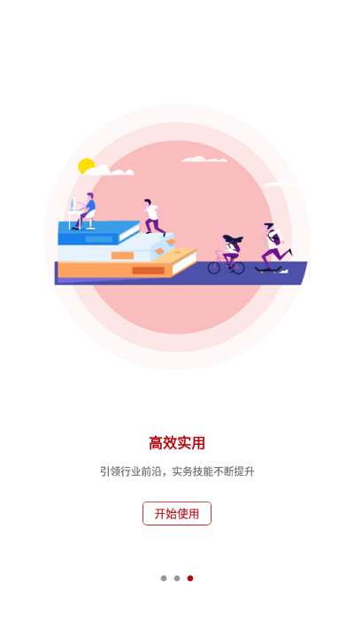 源和大成教育官方版2