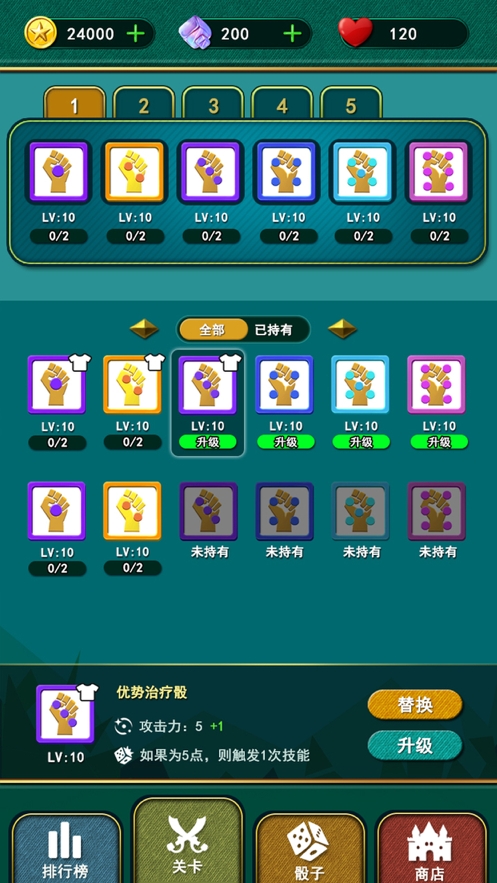 不可思议的掷点ios版4