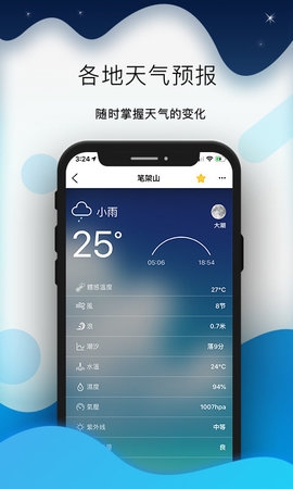 全球潮汐pro3