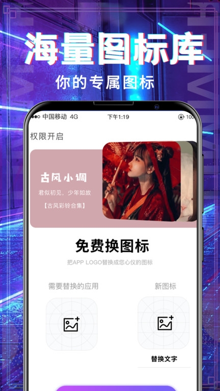 超多铃声大全app2