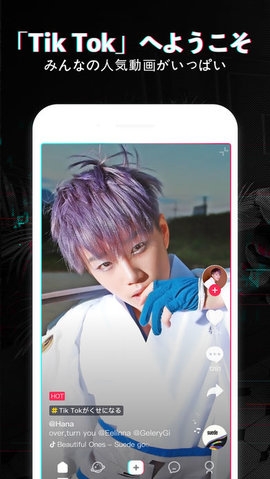 抖音国际版多多中文版3