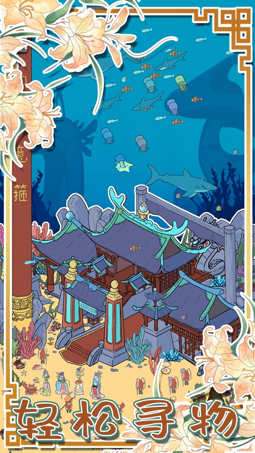 西游寻妖记ios版3