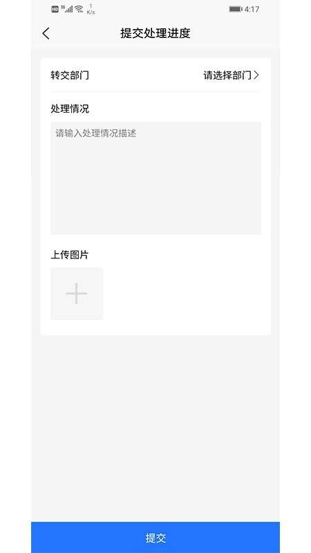 综合执法助手app1