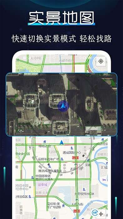 卫星地图指南针app2