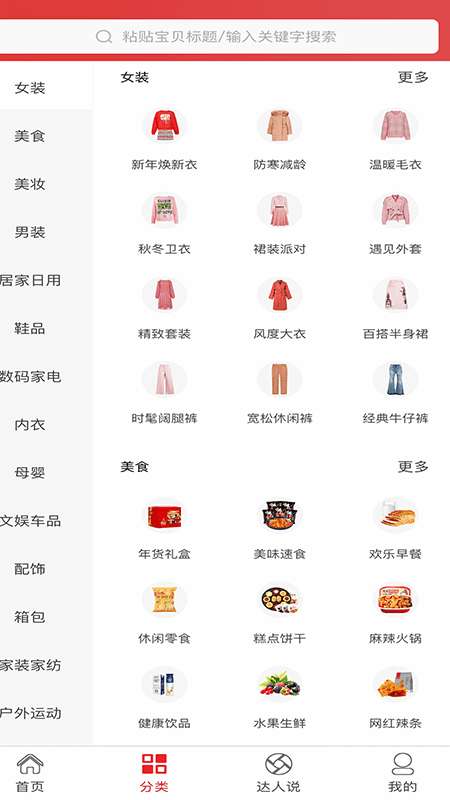 海享券app官方版2