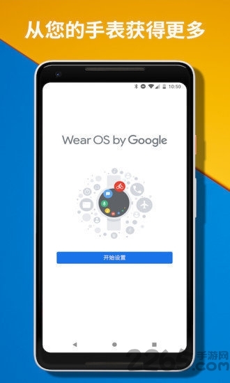 android wear最新版本3