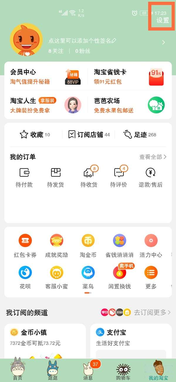 淘宝小额免密支付在哪关闭-淘宝关闭小额免密支付教程步骤
