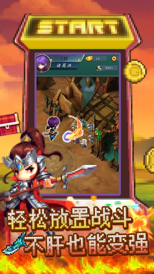 暴打魏蜀吴ios版4