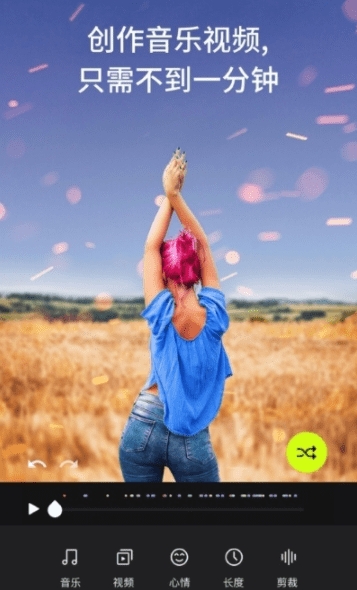 beatleap editor手机版3