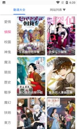 阿莹漫画手机版0