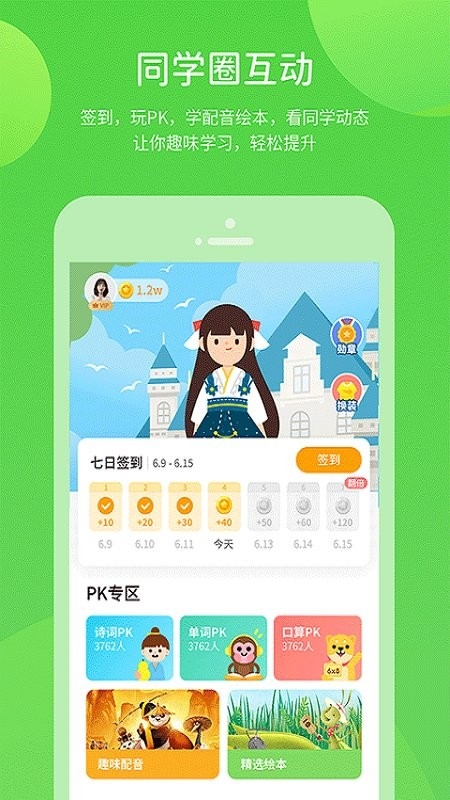 湘少学习小学版4
