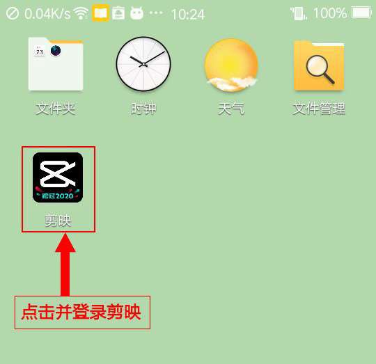 剪映怎么给视频添加星火炸开特效-剪映星火视频特效的制作方法