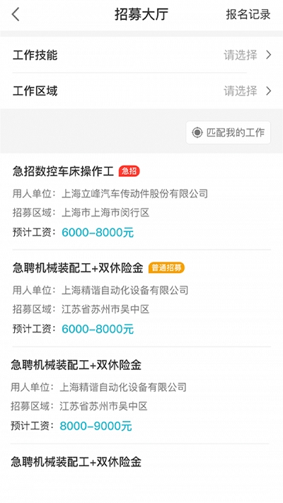 邦芒小工最新版0