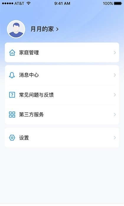 爱星云软件2