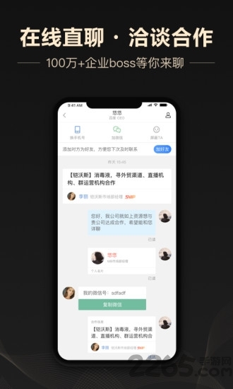 企鹊桥app手机版0