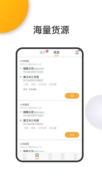 一路领鲜司机端app0
