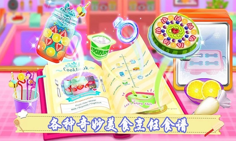 开心商店餐厅烹饪2